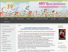 Tablet Screenshot of ppmsanapa.ru